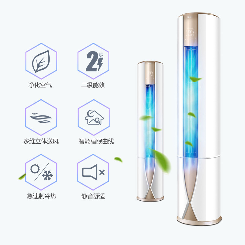 海尔(Haier) 家用空调