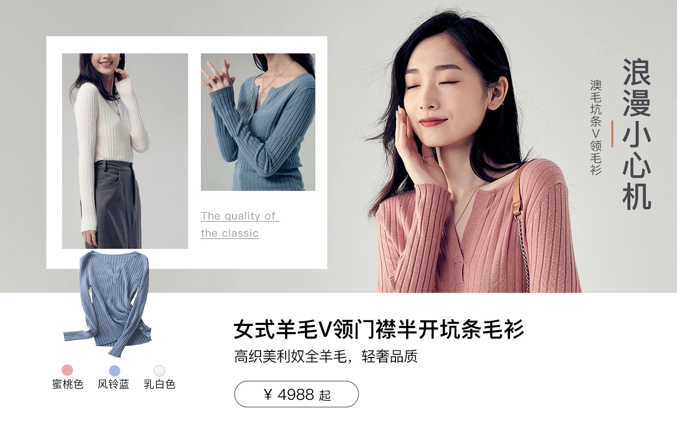时尚百搭