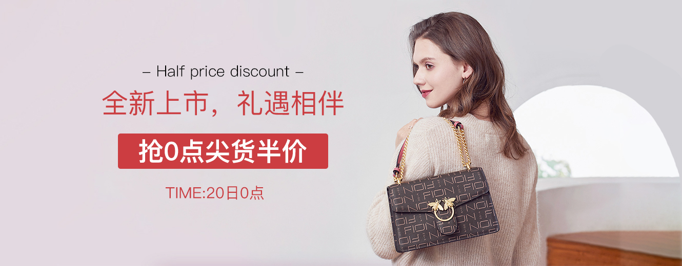 新品上市
