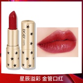 珀莱雅 星辰溢彩金管 保湿滋润唇膏