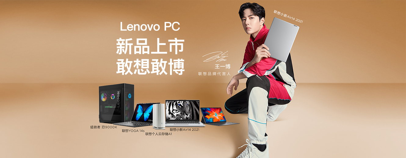 新品发售